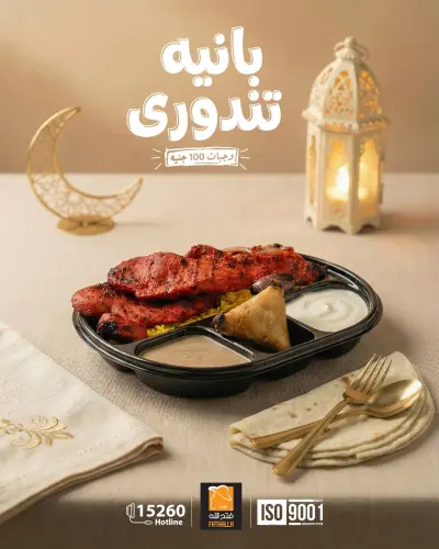 عروض فتح الله ماركت مصر من 28 فبراير حتى 6 مارس 2026 وجبات ال100 جنيه