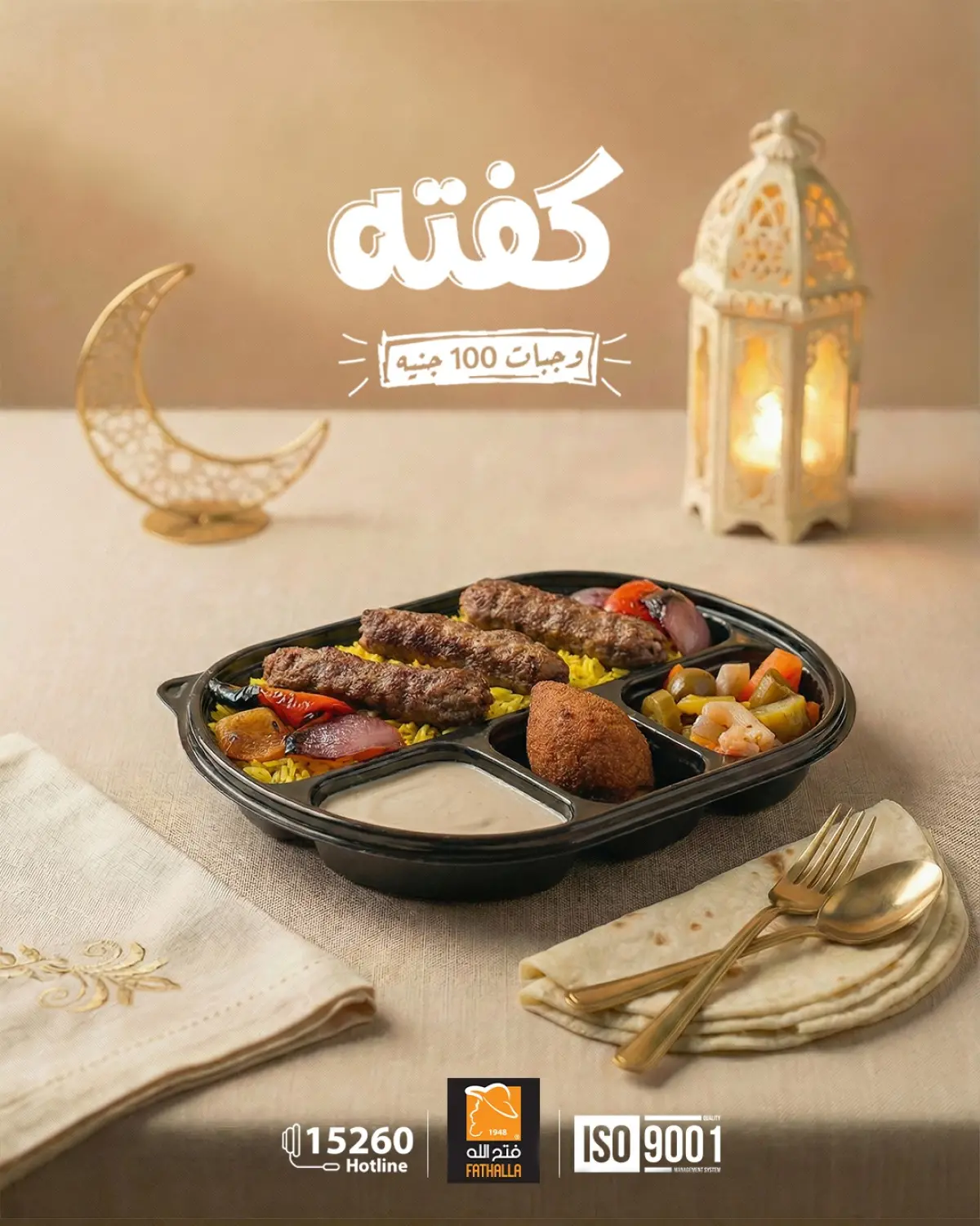 عروض فتح الله ماركت مصر من 28 فبراير حتى 6 مارس 2026 وجبات ال100 جنيه - صفحة 6