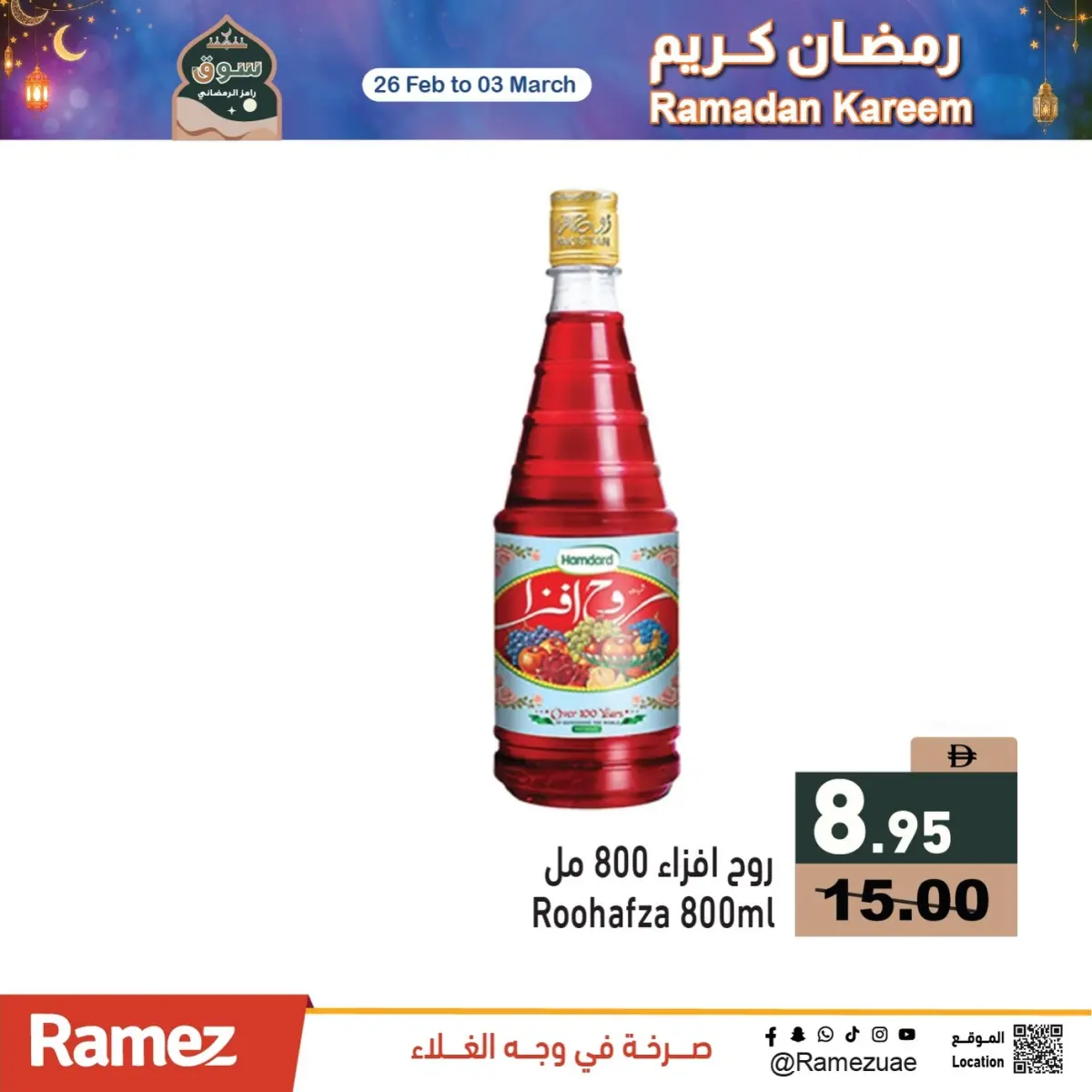 Offres Marchés Ramez Émirats arabes unis de 28 février à 3 mars 2026 Remises Exceptionnelles sur les Produits de Base - Page 6