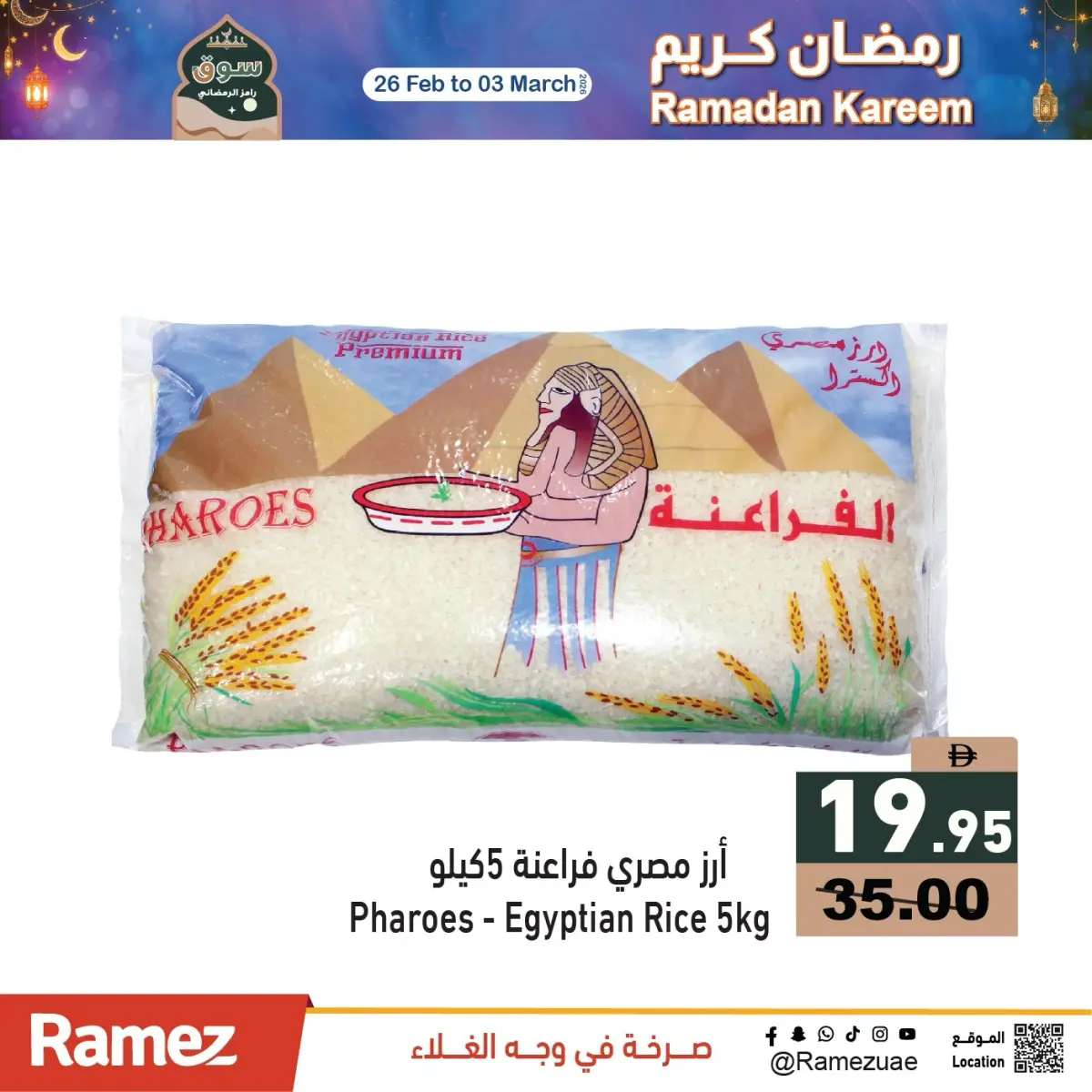 Offres Marchés Ramez Émirats arabes unis de 28 février à 3 mars 2026 Remises Exceptionnelles sur les Produits de Base - Page 14