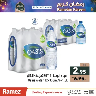 عروض أسواق رامز الإمارات من 28 فبراير حتى 3 مارس 2026 خصومات مميزة على المواد الأساسية