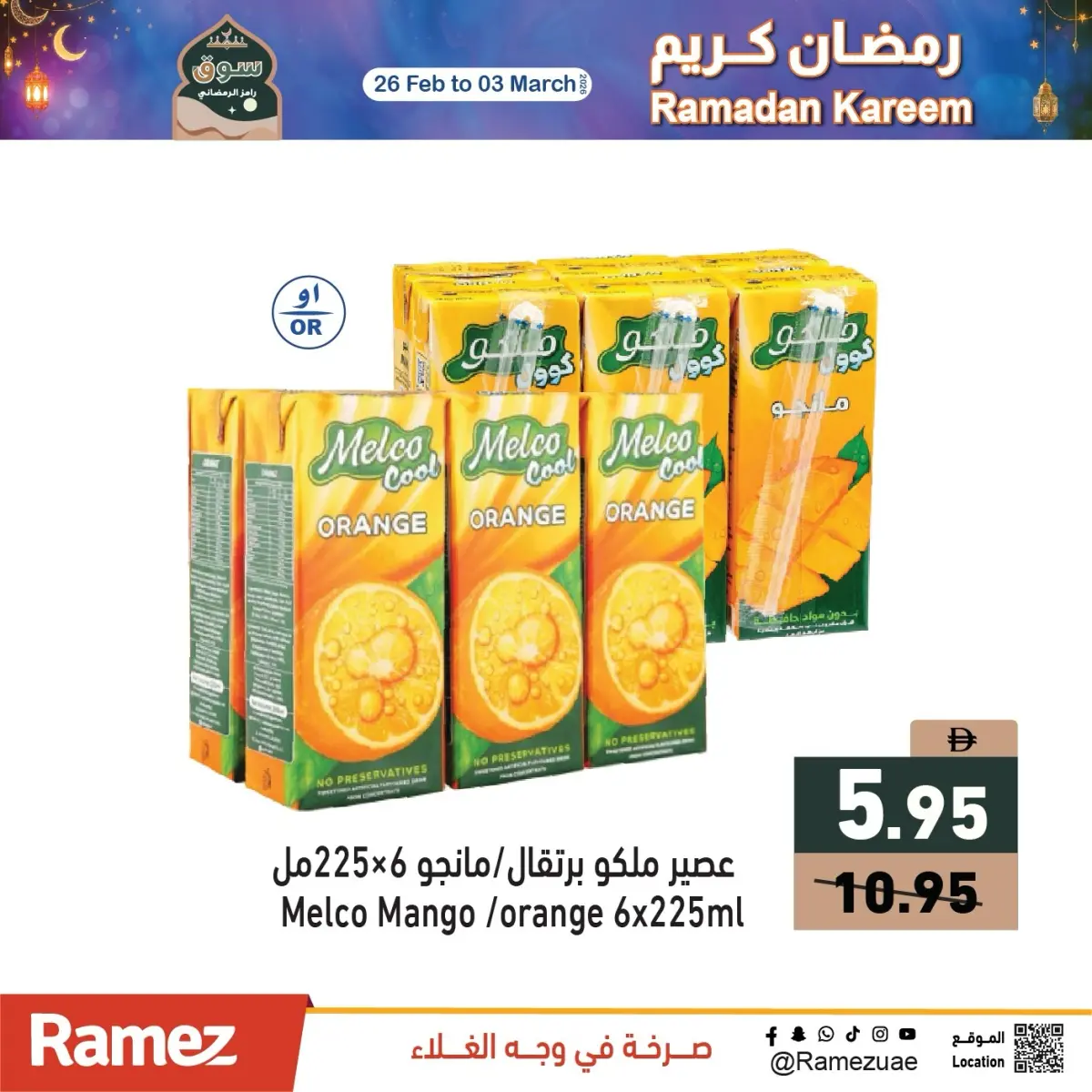 Offres Marchés Ramez Émirats arabes unis de 28 février à 3 mars 2026 Remises Exceptionnelles sur les Produits de Base - Page 16