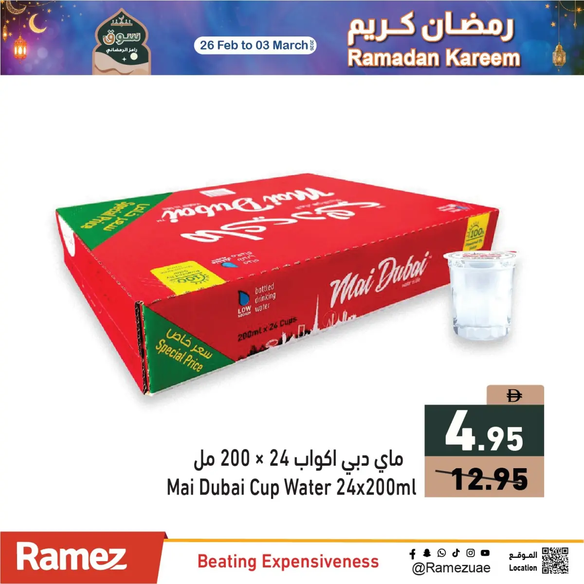 Offres Marchés Ramez Émirats arabes unis de 28 février à 3 mars 2026 Remises Exceptionnelles sur les Produits de Base - Page 4