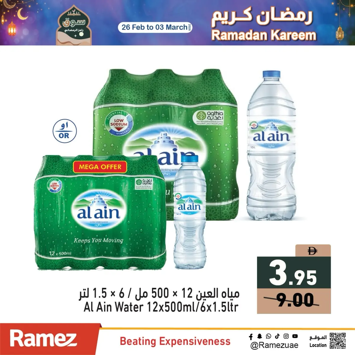 Offres Marchés Ramez Émirats arabes unis de 28 février à 3 mars 2026 Remises Exceptionnelles sur les Produits de Base - Page 2
