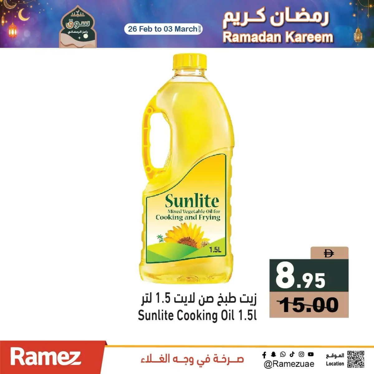 Offres Marchés Ramez Émirats arabes unis de 28 février à 3 mars 2026 Remises Exceptionnelles sur les Produits de Base - Page 8