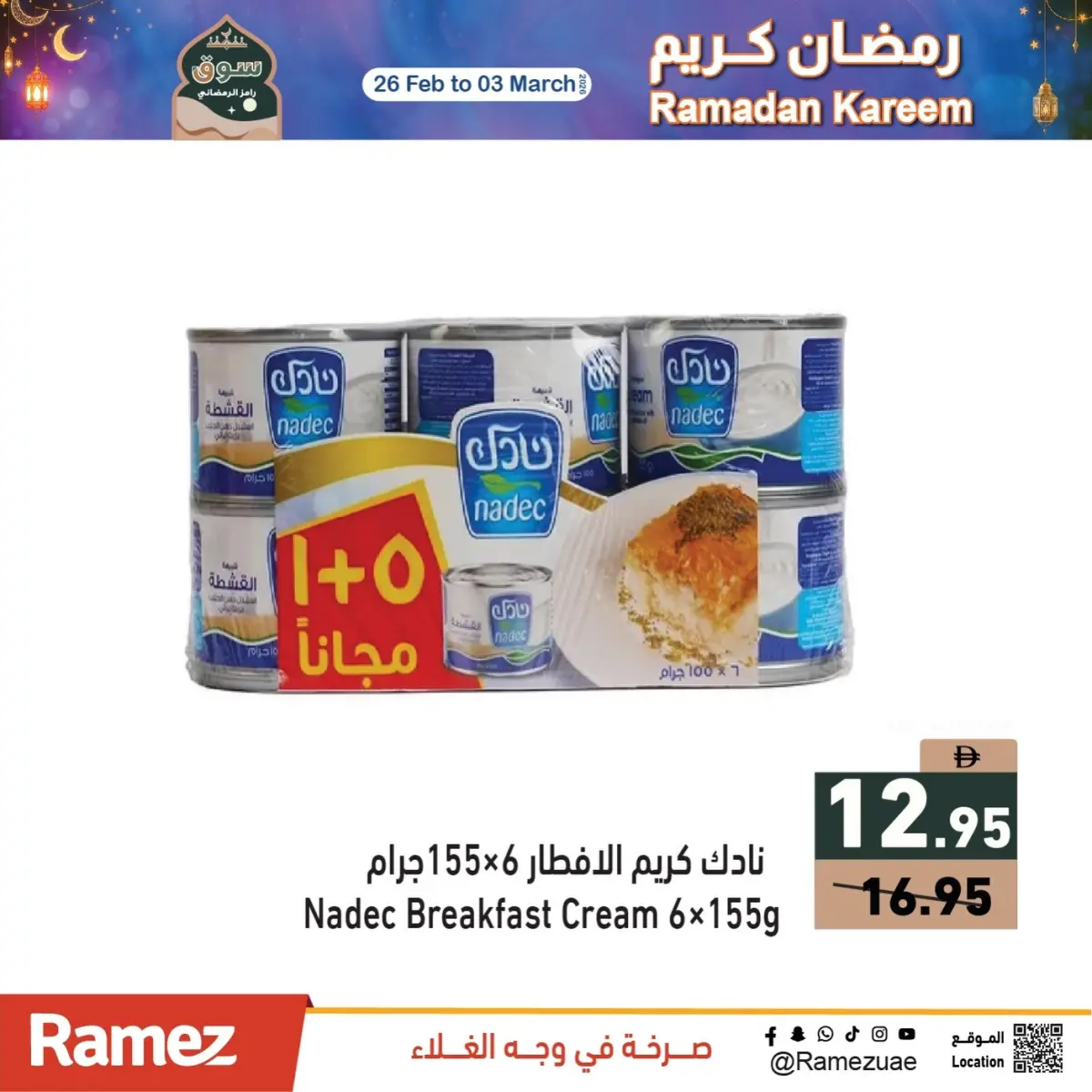 Offres Marchés Ramez Émirats arabes unis de 28 février à 3 mars 2026 Remises Exceptionnelles sur les Produits de Base - Page 15