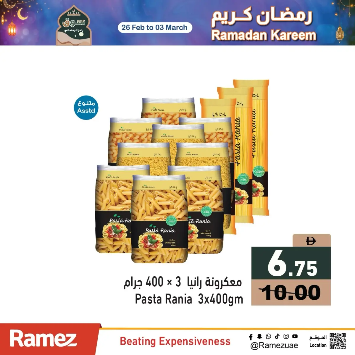 Offres Marchés Ramez Émirats arabes unis de 28 février à 3 mars 2026 Remises Exceptionnelles sur les Produits de Base - Page 5