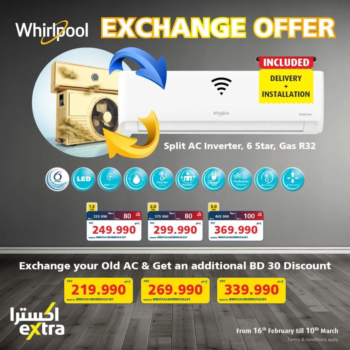 عروض اكسترا ستور البحرين من 16 فبراير حتى 10 مارس 2026 عروض التكييفات - صفحة 1