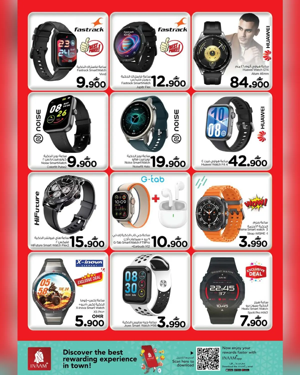 عروض نستو عمان من 1 حتى 8 مارس 2026 عروض دار الرؤية - صفحة 11