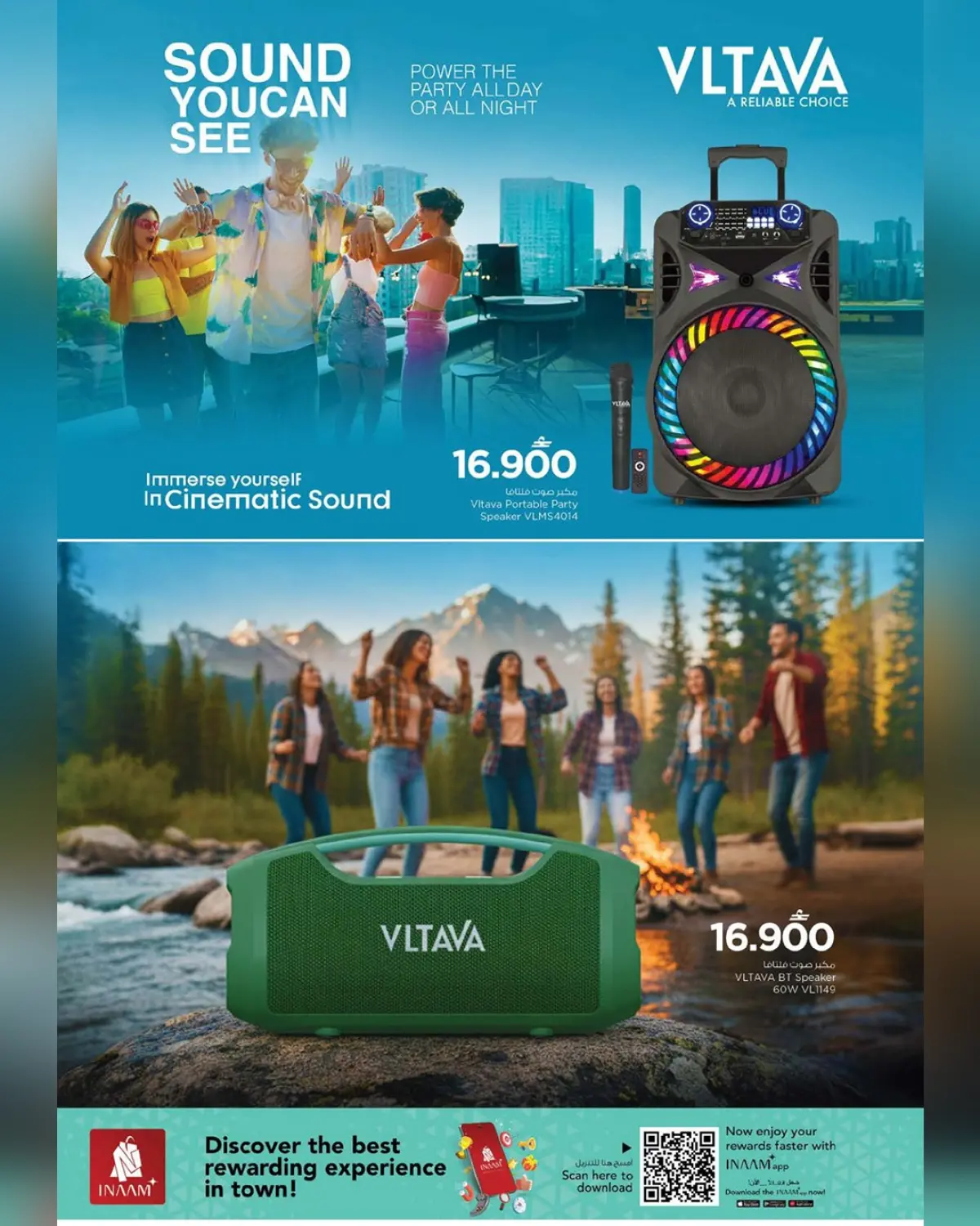 عروض نستو عمان من 1 حتى 8 مارس 2026 عروض دار الرؤية - صفحة 26