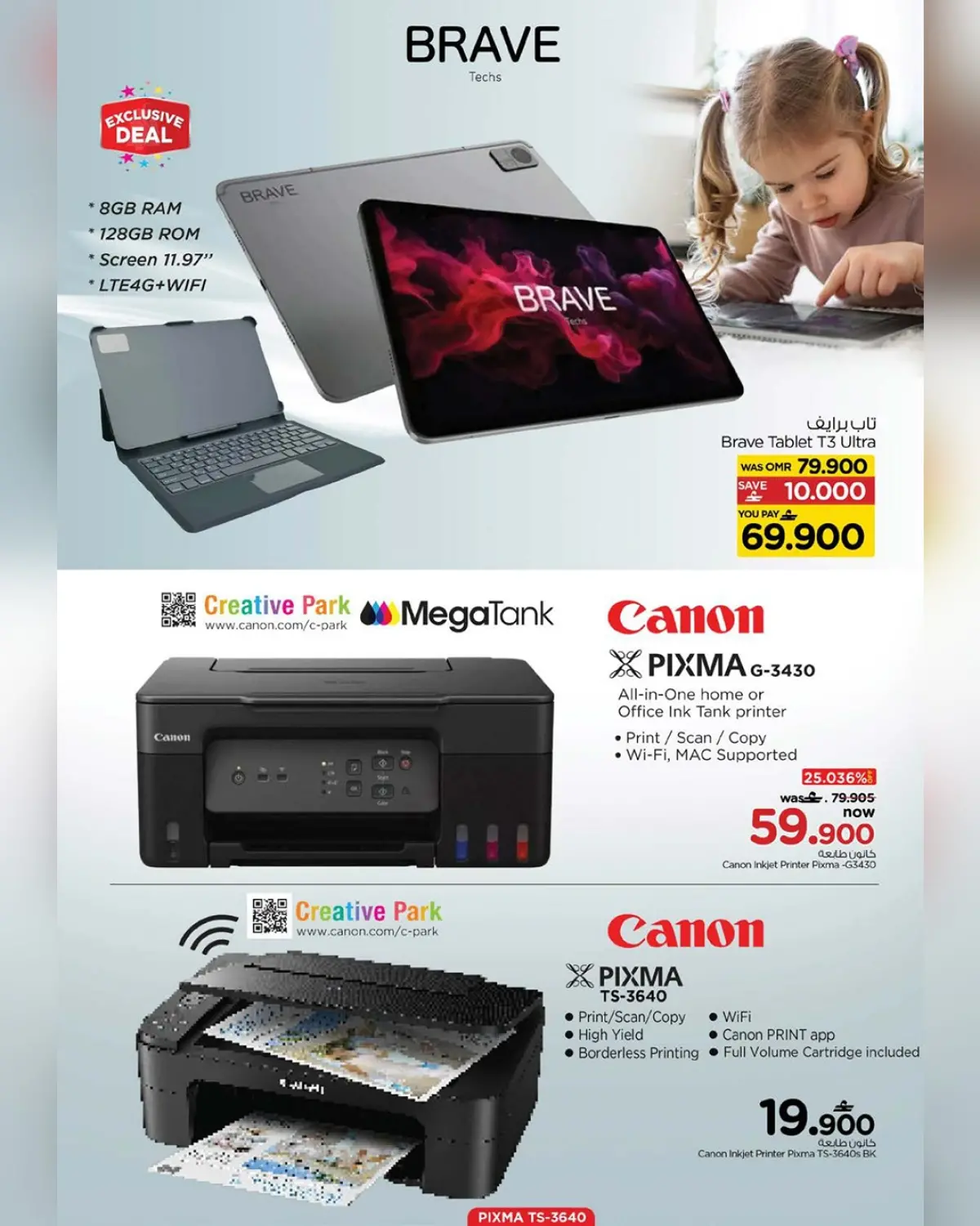 عروض نستو عمان من 1 حتى 8 مارس 2026 عروض دار الرؤية - صفحة 16