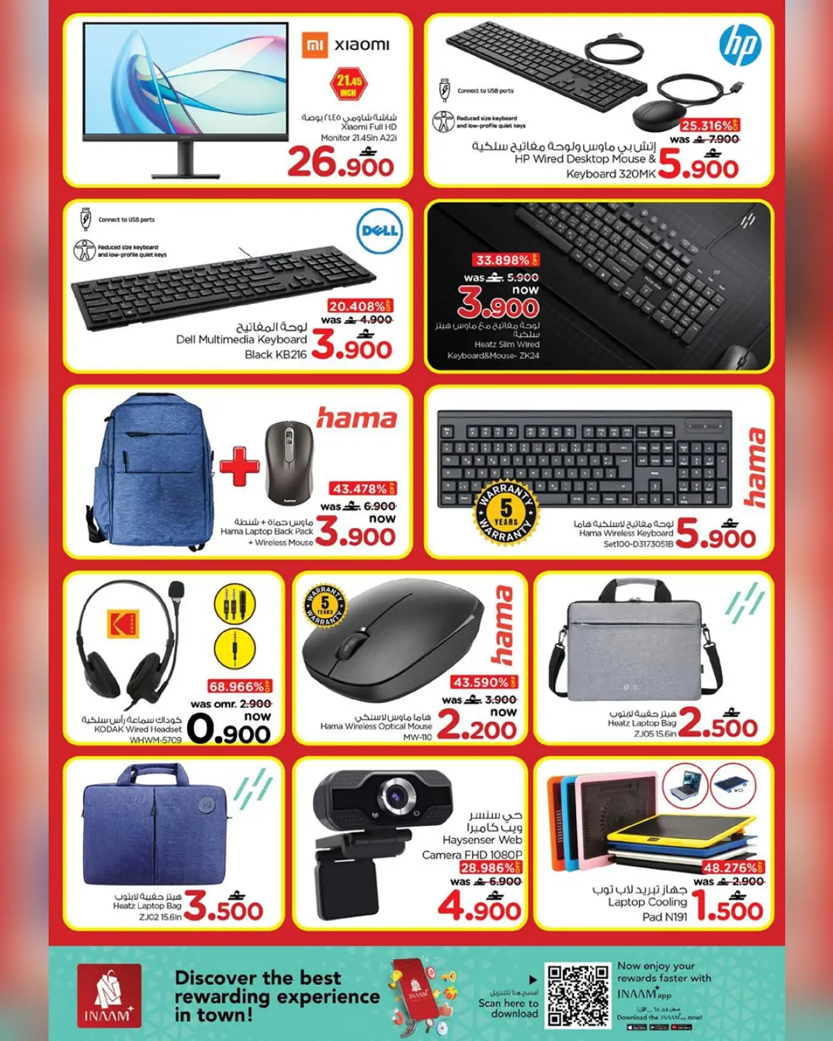 عروض نستو عمان من 1 حتى 8 مارس 2026 عروض دار الرؤية - صفحة 13