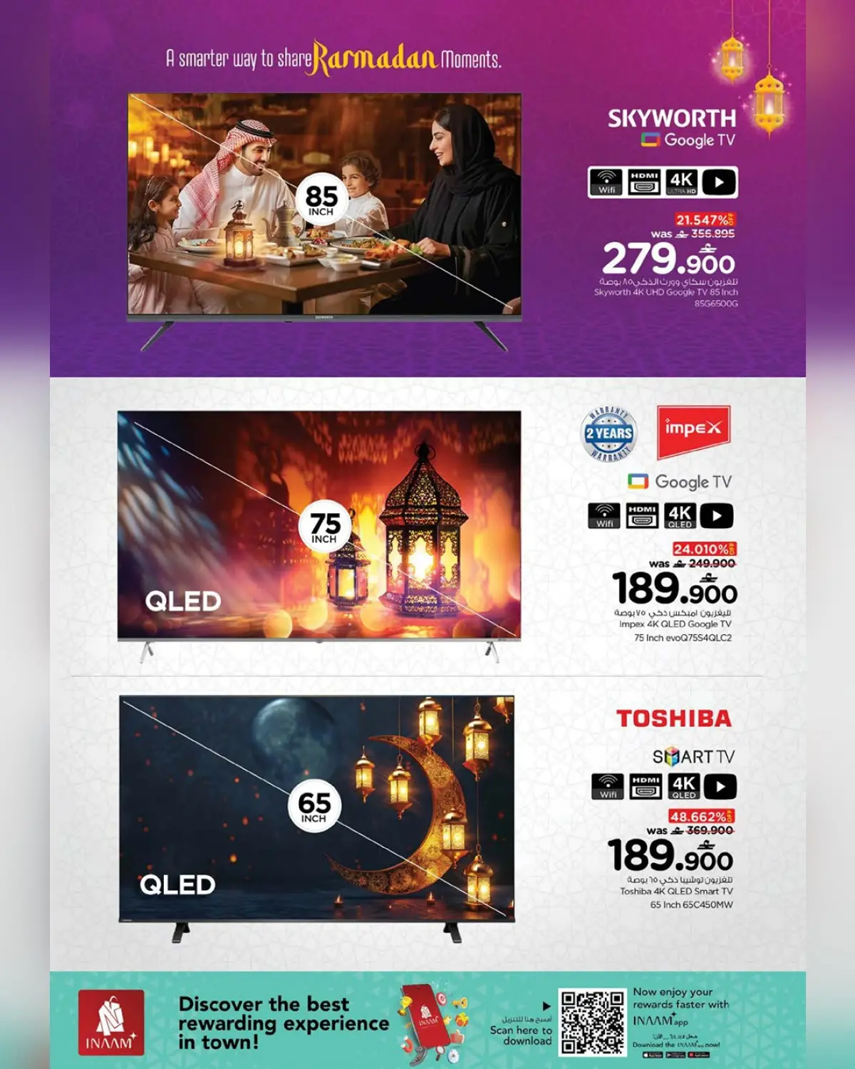 عروض نستو عمان من 1 حتى 8 مارس 2026 عروض دار الرؤية - صفحة 30