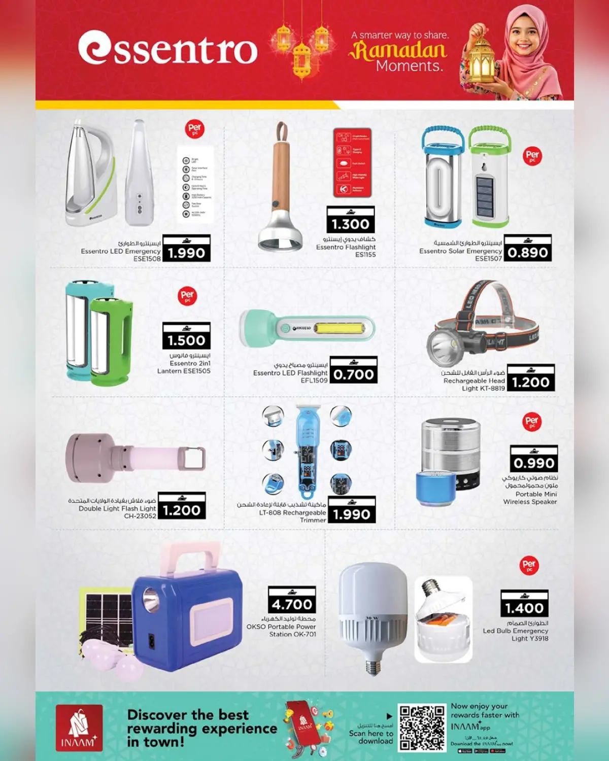 عروض نستو عمان من 1 حتى 8 مارس 2026 عروض دار الرؤية - صفحة 23