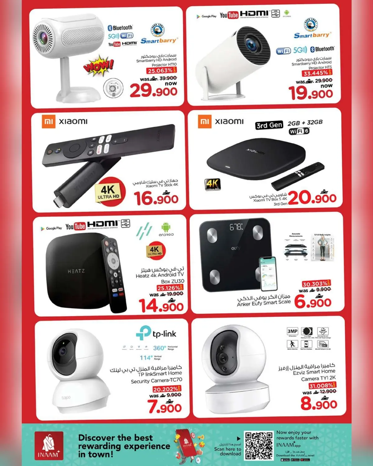 عروض نستو عمان من 1 حتى 8 مارس 2026 عروض دار الرؤية - صفحة 17