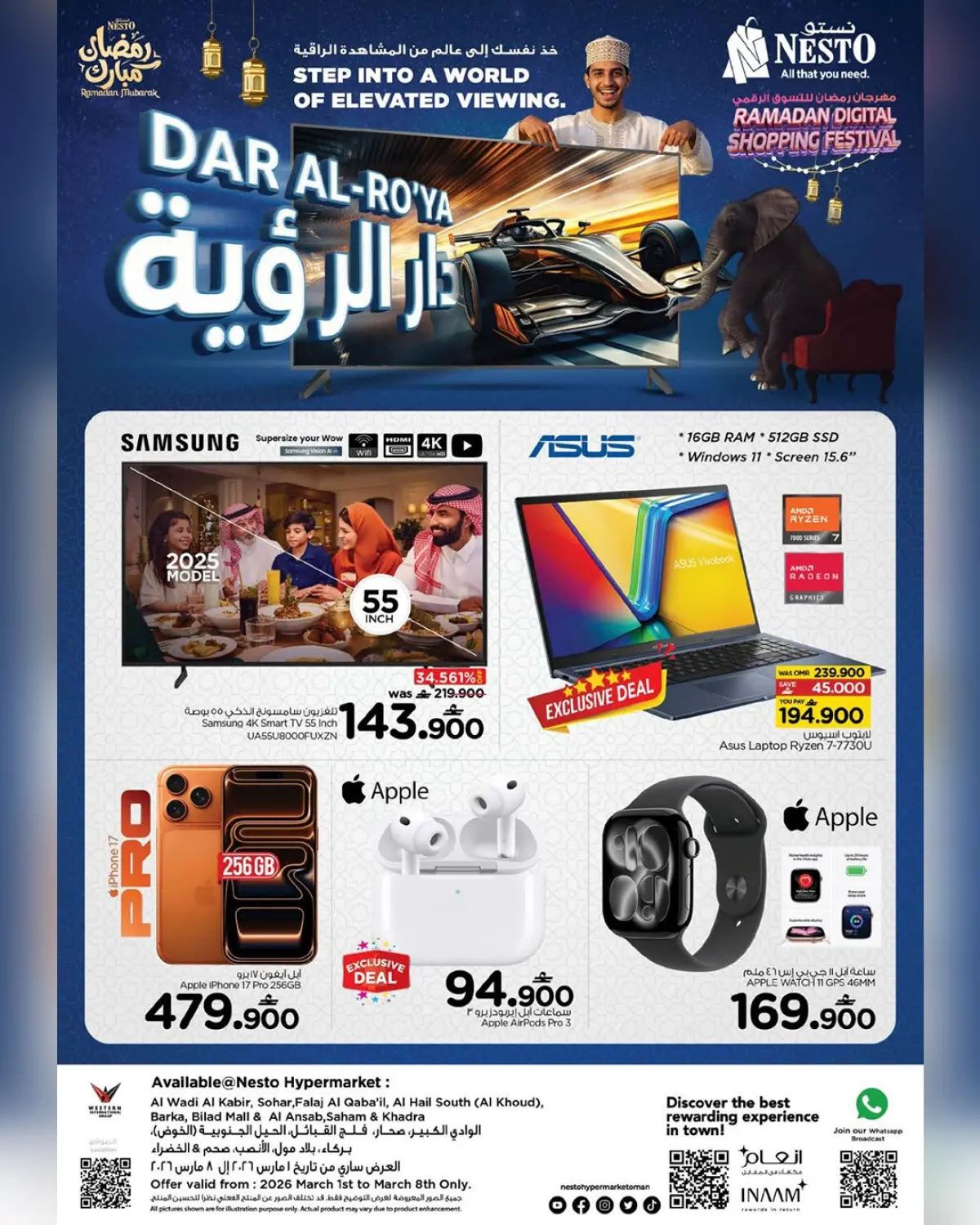 عروض نستو عمان من 1 حتى 8 مارس 2026 عروض دار الرؤية - صفحة 1