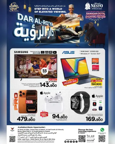 عروض نستو عمان من 1 حتى 8 مارس 2026 عروض دار الرؤية