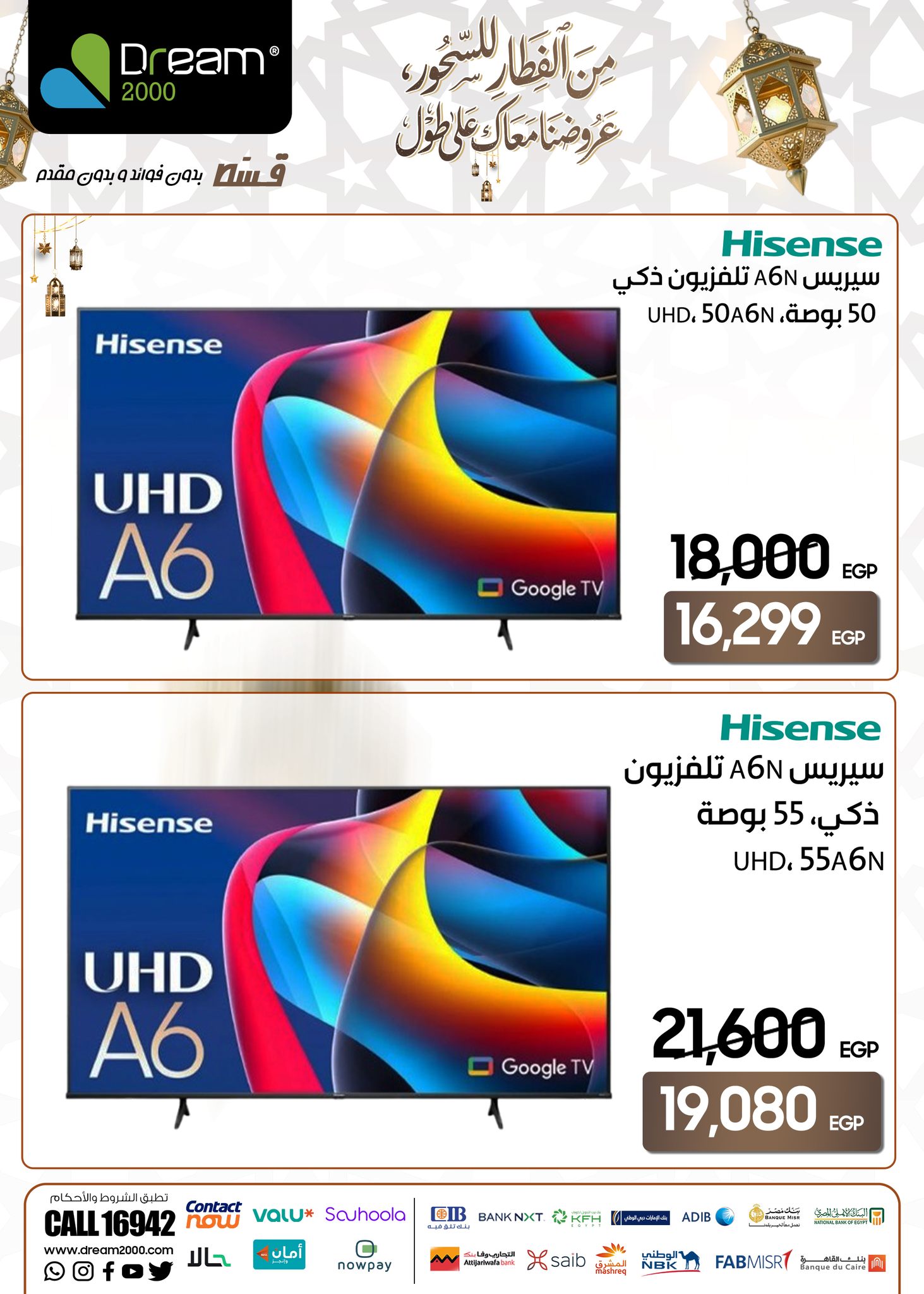 Dream 2000 Egypt Offers from 28 February to 6 March 2026 Screen Deals - Dream 2000 - Egypt - 28 February 2026 – 6 March 2026 - Page 4