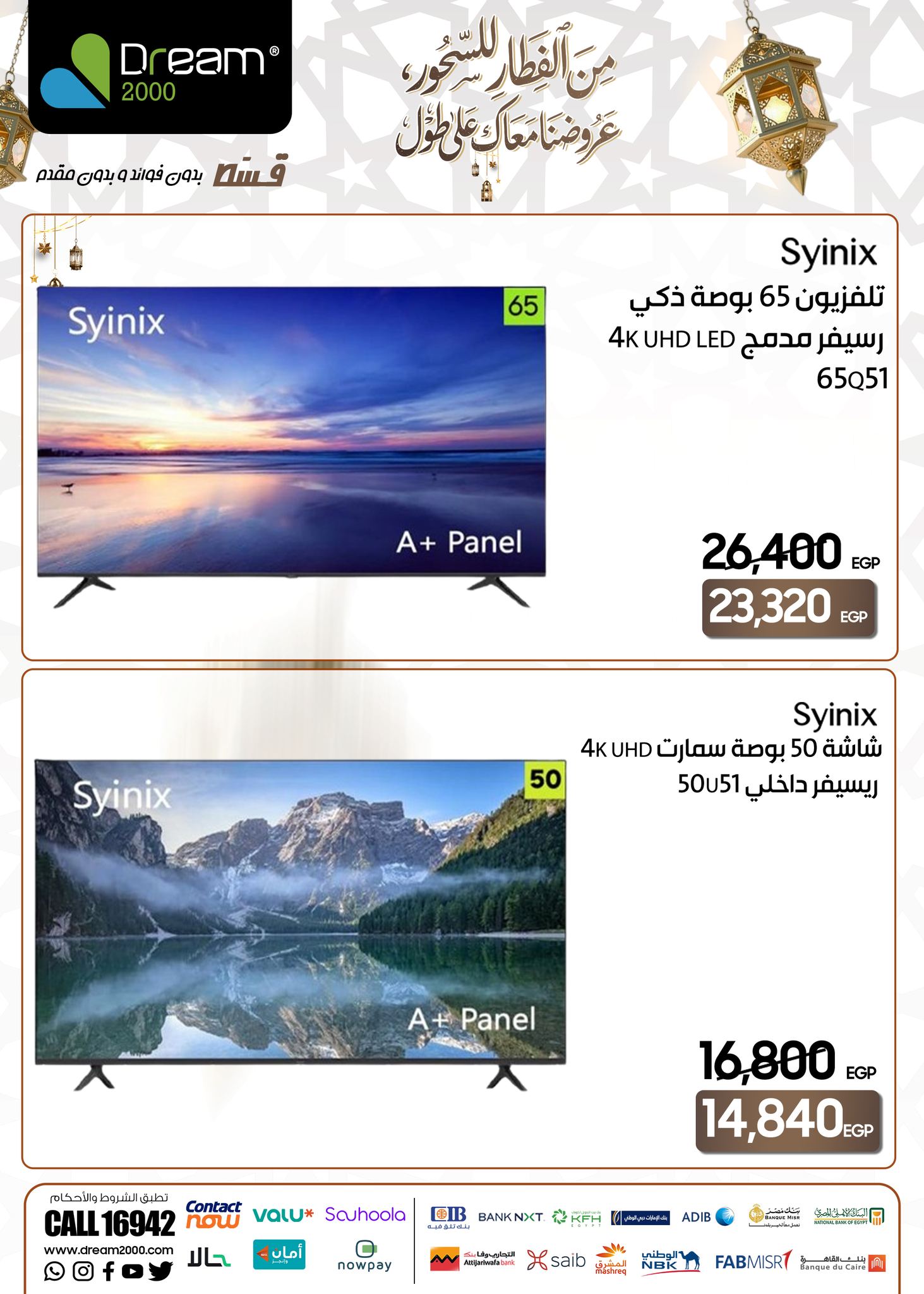Dream 2000 Egypt Offers from 28 February to 6 March 2026 Screen Deals - Dream 2000 - Egypt - 28 February 2026 – 6 March 2026 - Page 3