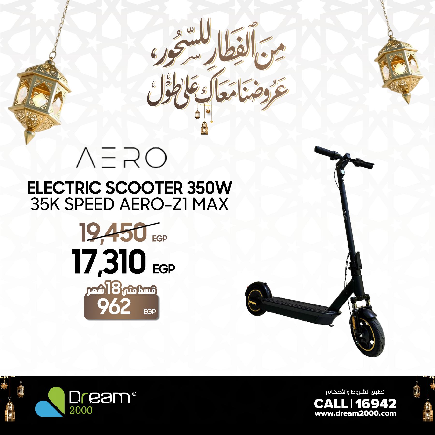 Dream 2000 Egypt Offers from 1 to 5 March 2026 Scooter Offers - Dream 2000 - Egypt - 1 March 2026 – 5 March 2026 - Page 8