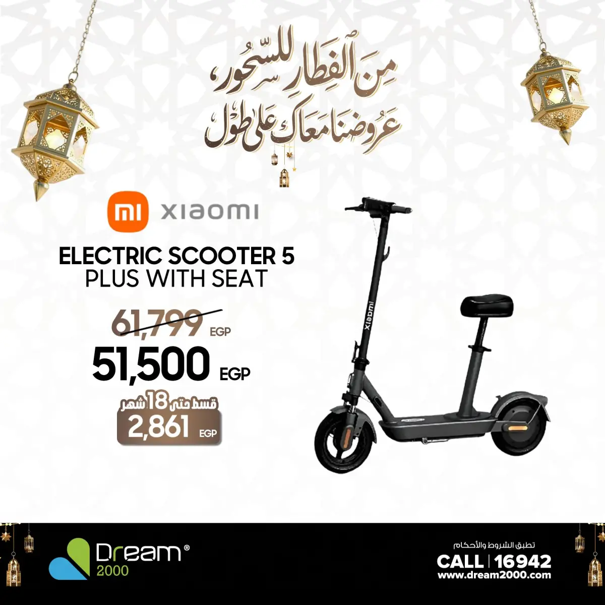 عروض دريم 2000 مصر من 1 حتى 5 مارس 2026 عروض السكوتر - صفحة 5