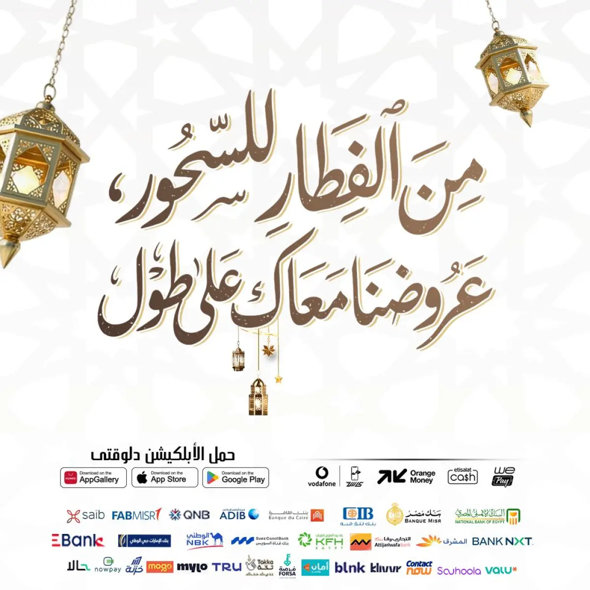 عروض دريم 2000 مصر من 1 حتى 5 مارس 2026 عروض السكوتر - صفحة 10