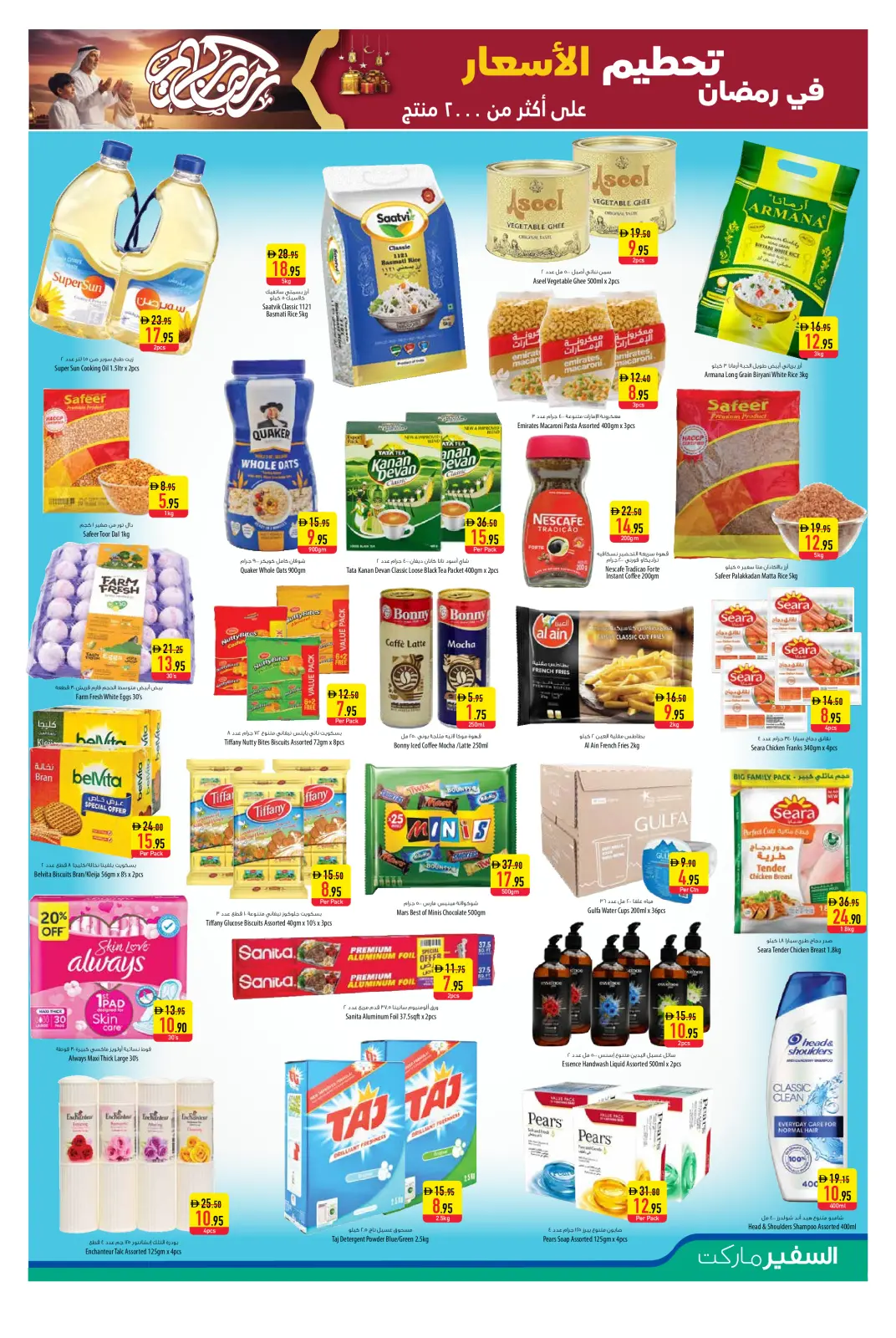Offres Safeer Émirats arabes unis de 1 à 4 mars 2026 Offres à prix cassés - Page 3