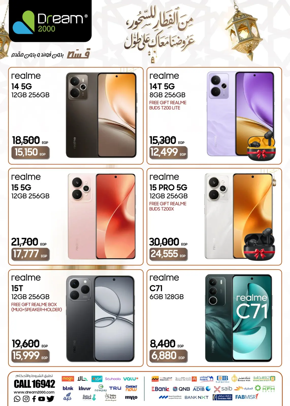 عروض دريم 2000 مصر من 28 فبراير حتى 5 مارس 2026 عروض موبايلات ريلمي - صفحة 2