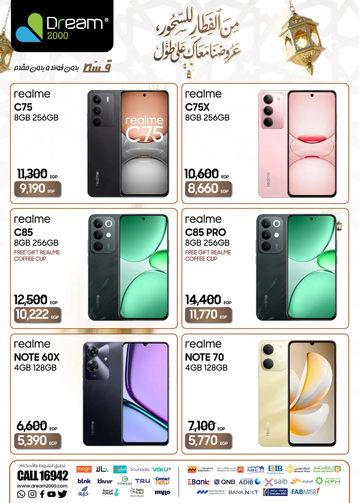 عروض دريم 2000 مصر من 28 فبراير حتى 5 مارس 2026 عروض موبايلات ريلمي - صفحة 1