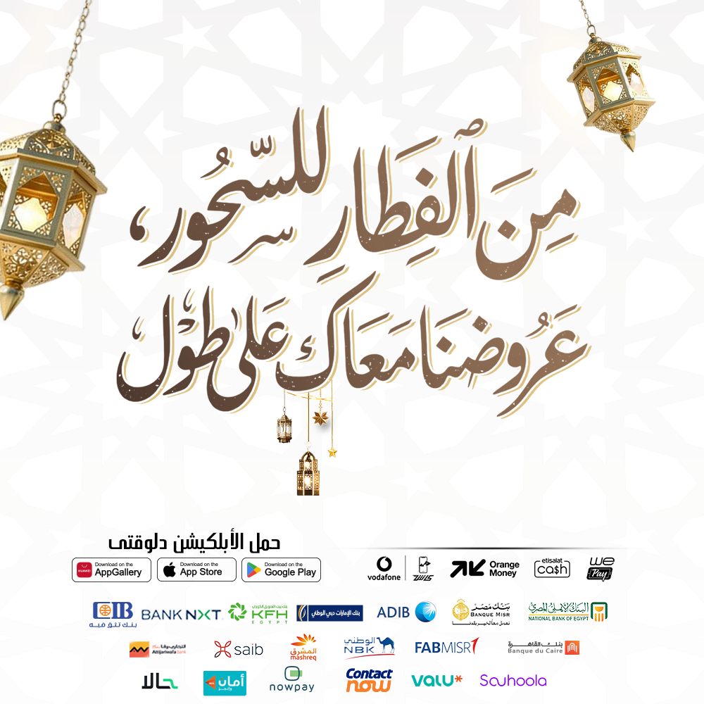 Dream 2000 Egypt Offers from 1 to 6 March 2026 Vacuum Cleaner Offers - Dream 2000 - Egypt - 1 March 2026 – 6 March 2026 - Page 4