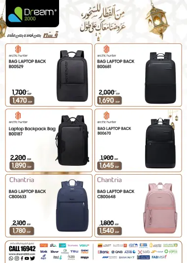 عروض دريم 2000 مصر من 1 حتى 7 مارس 2026 عروض شنط اللاب توب