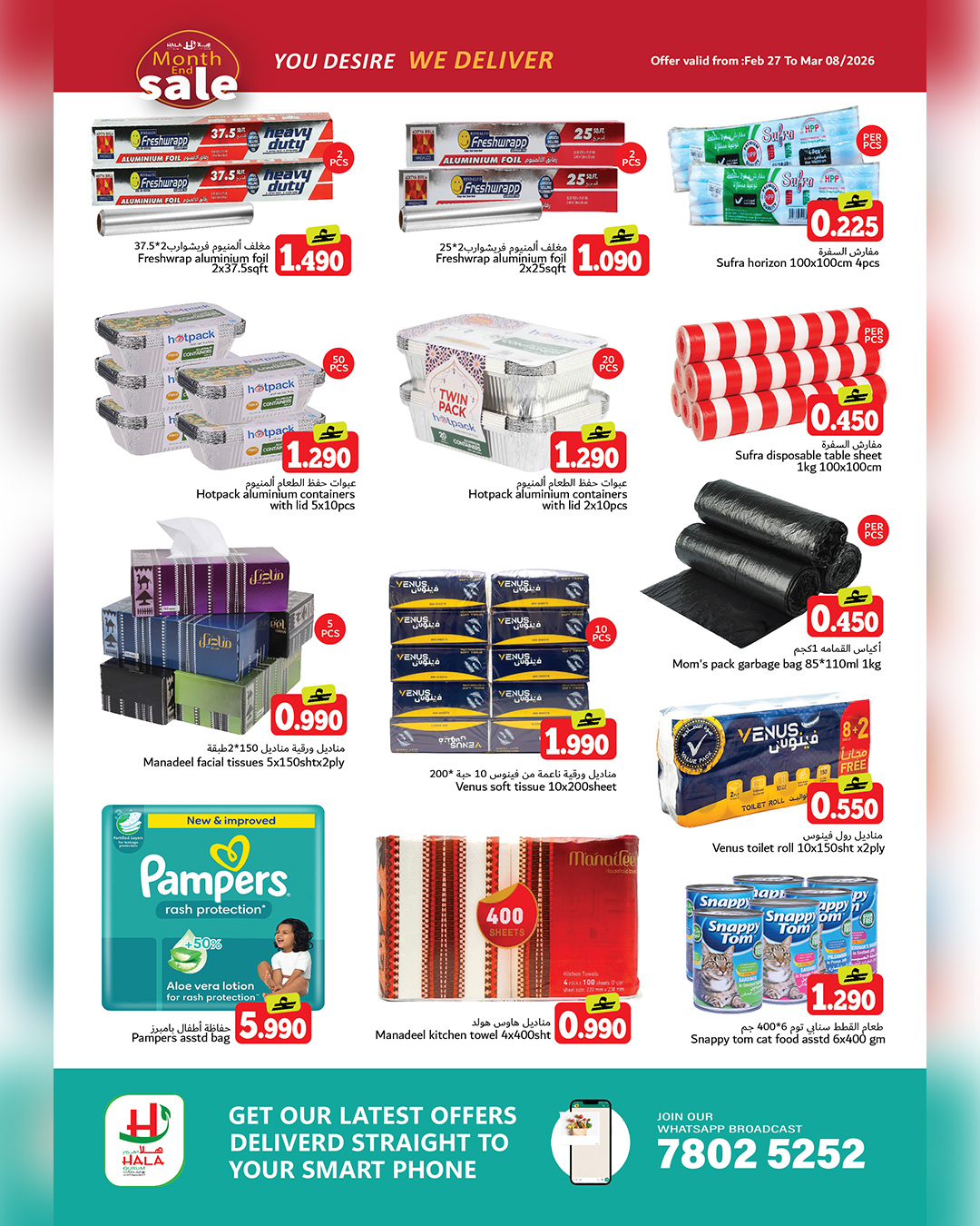 Offres Hypermarché Hala Qurum Oman de 27 février à 8 mars 2026 Offres de fin de mois - Hypermarché Hala Qurum - Oman - 27 fevrier 2026 – 8 mars 2026 - Page 6