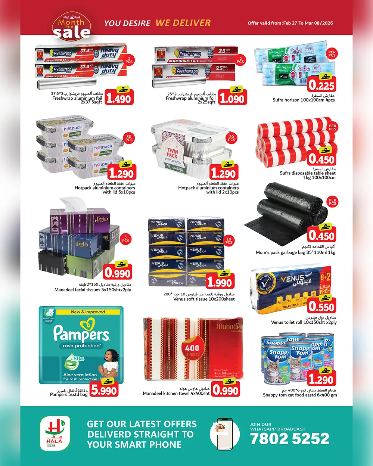 عروض هلا القرم هايبر ماركت عمان من 27 فبراير حتى 8 مارس 2026 عروض نهاية الشهر - صفحة 6