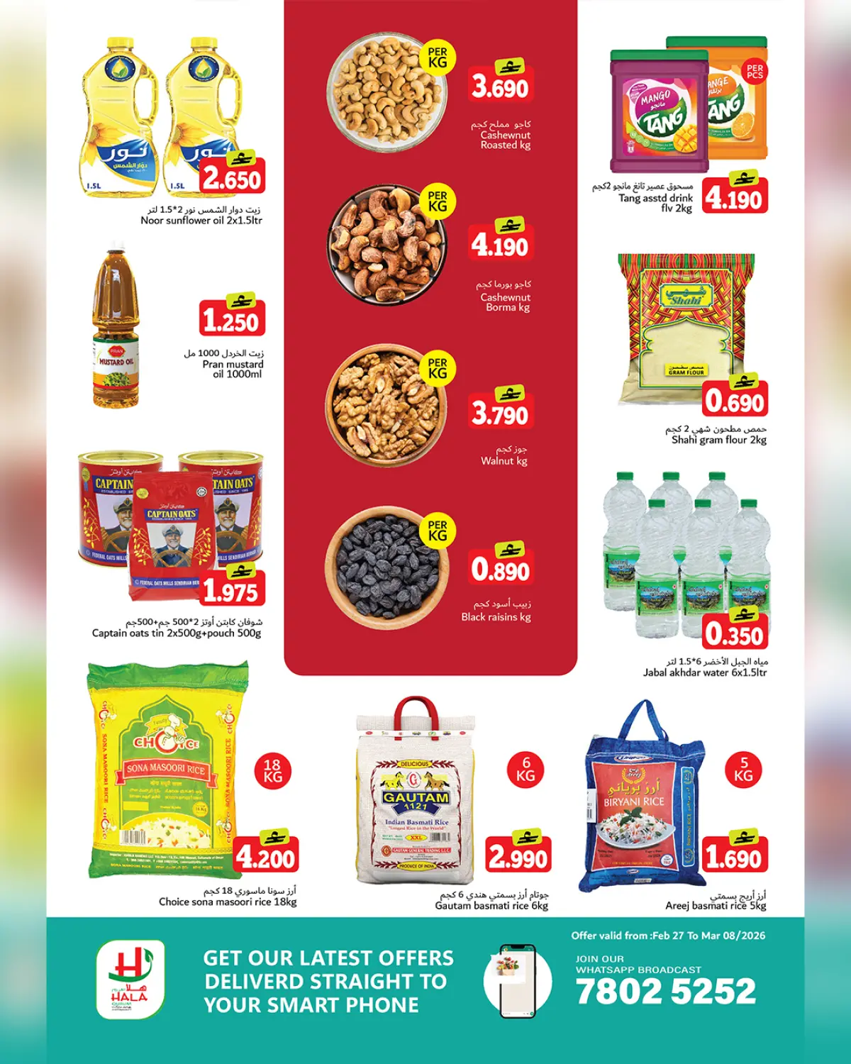 عروض هلا القرم هايبر ماركت عمان من 27 فبراير حتى 8 مارس 2026 عروض نهاية الشهر - صفحة 2