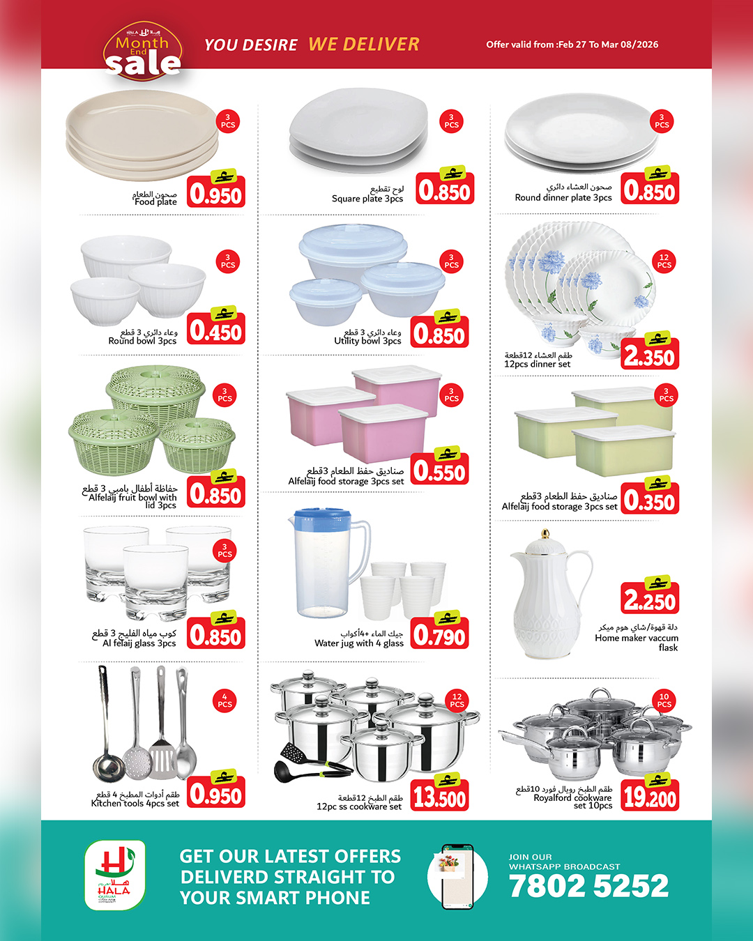 Offres Hypermarché Hala Qurum Oman de 27 février à 8 mars 2026 Offres de fin de mois - Hypermarché Hala Qurum - Oman - 27 fevrier 2026 – 8 mars 2026 - Page 5