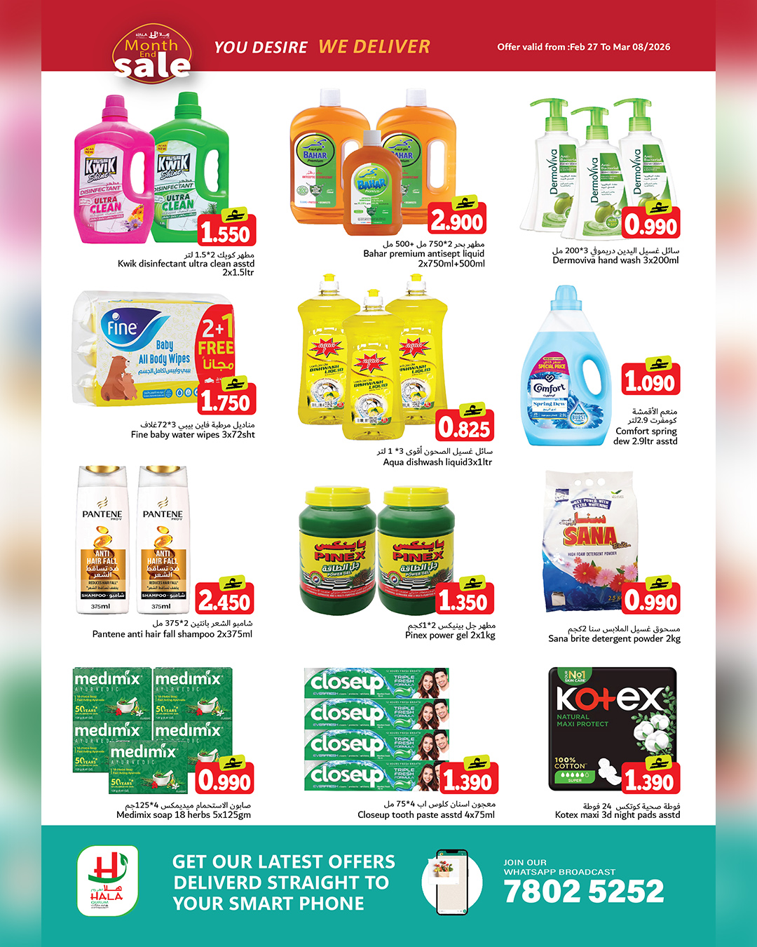 Offres Hypermarché Hala Qurum Oman de 27 février à 8 mars 2026 Offres de fin de mois - Hypermarché Hala Qurum - Oman - 27 fevrier 2026 – 8 mars 2026 - Page 7