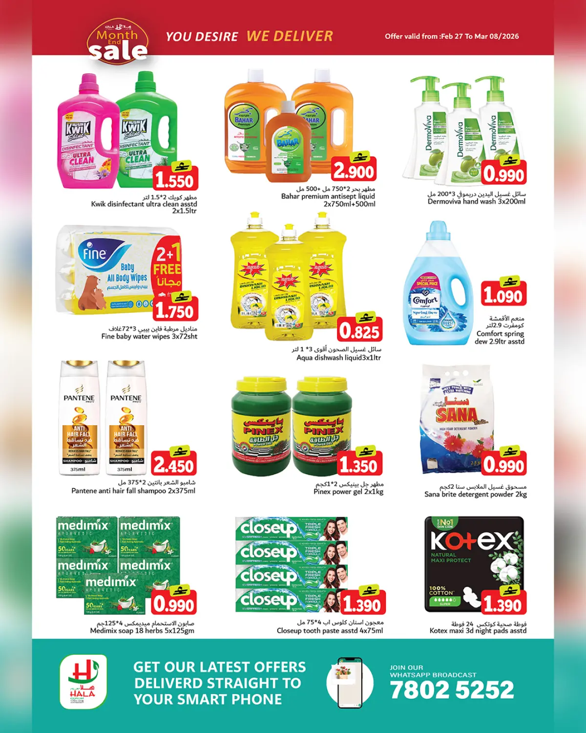 عروض هلا القرم هايبر ماركت عمان من 27 فبراير حتى 8 مارس 2026 عروض نهاية الشهر - صفحة 7