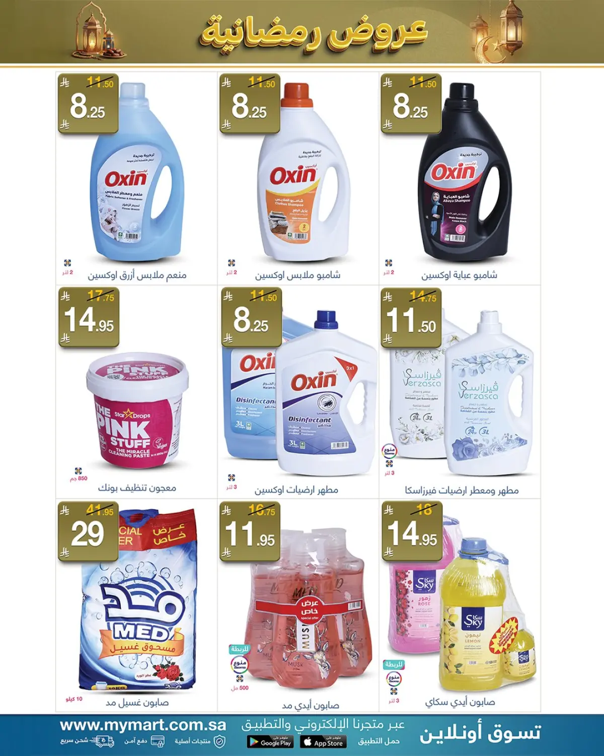 My Mart Saudi Arabia Offers from 25 February to 3 March 2026 Ramadan Offers - Page 4