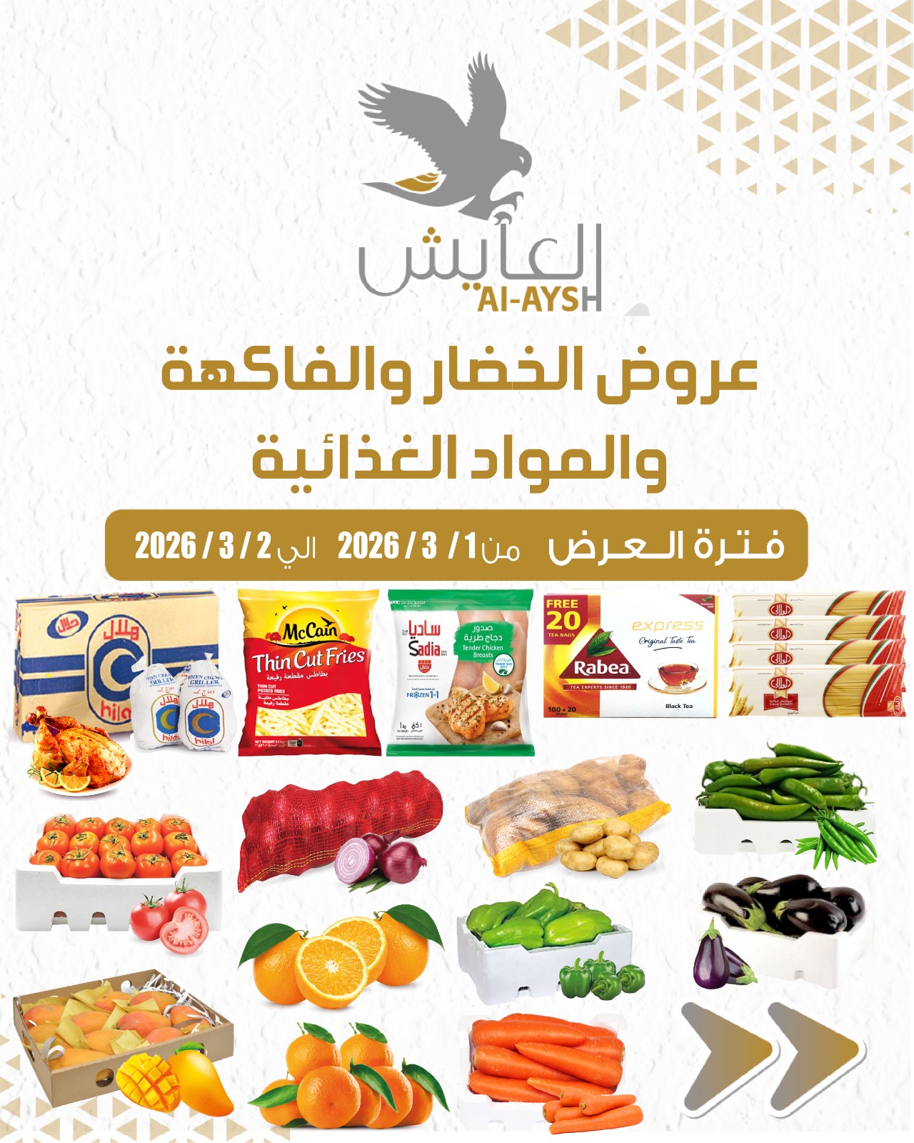 Ofertas de Mercado AL-Aich Kuwait de 1 a 2 marzo 2026 Ofertas de Verduras, Frutas y Productos de Alimentación - Página 1
