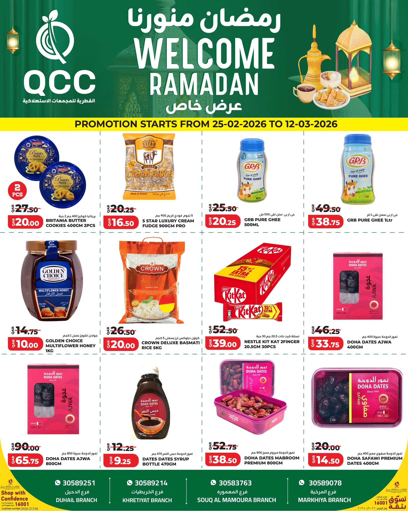 Offres Complexes de consommation du Qatar Qatar de 25 février à 12 mars 2026 Offres de Bienvenue Ramadan - Complexes de consommation du Qatar - Qatar - 25 fevrier 2026 – 12 mars 2026 - Page 2