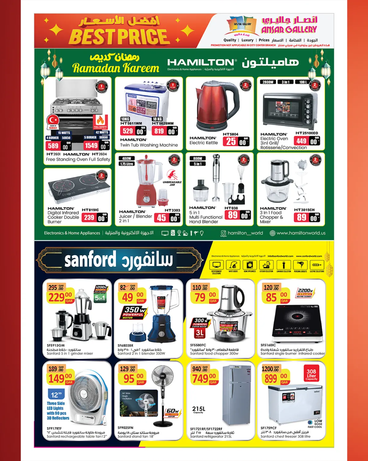 عروض أنصار جاليرى قطر من 28 فبراير حتى 11 مارس 2026 عروض رمضان كريم - صفحة 1