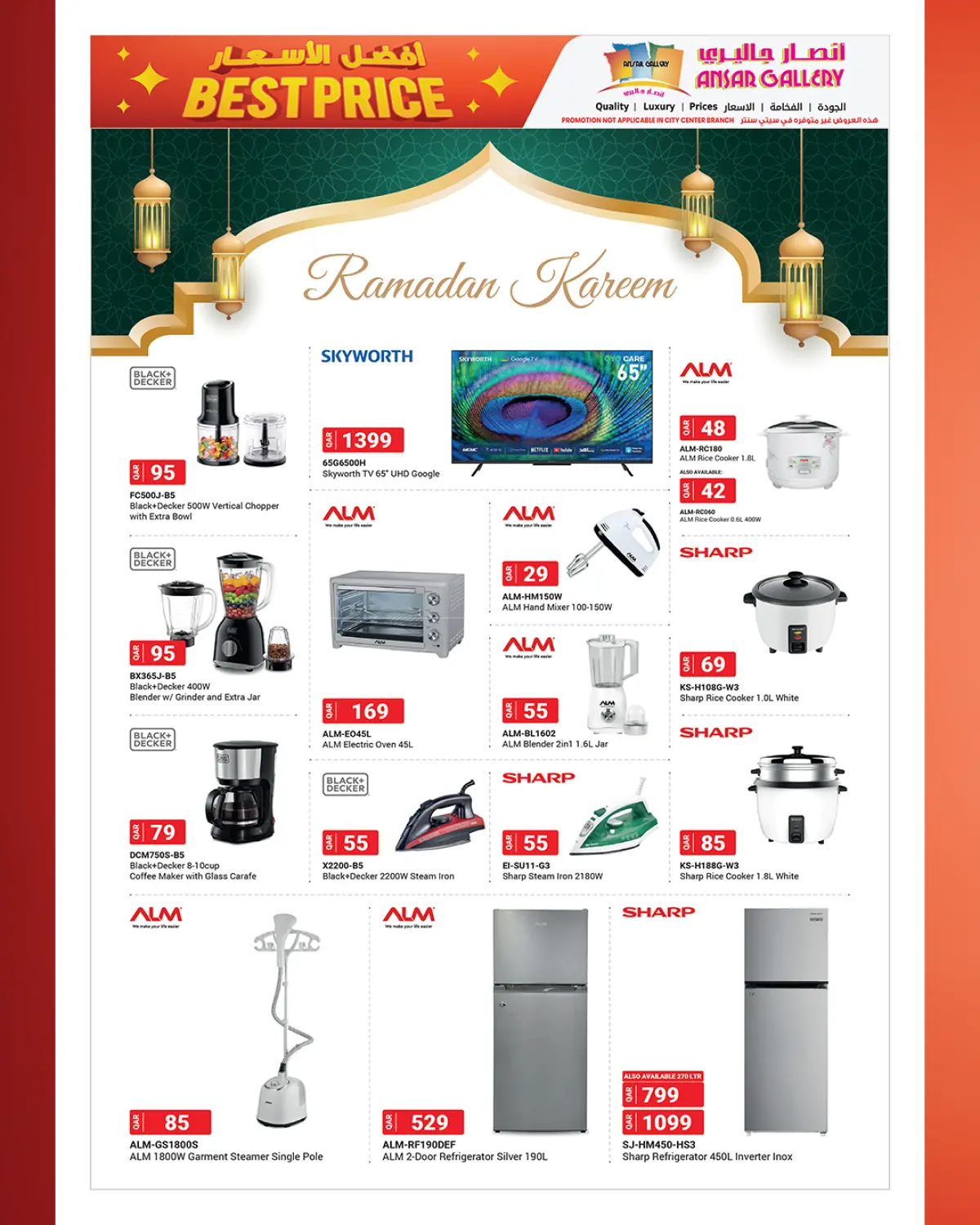 عروض أنصار جاليرى قطر من 28 فبراير حتى 11 مارس 2026 عروض رمضان كريم - صفحة 3