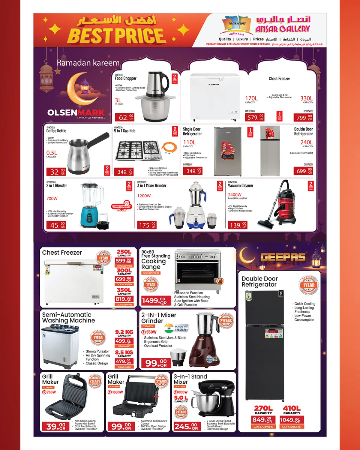 عروض أنصار جاليرى قطر من 28 فبراير حتى 11 مارس 2026 عروض رمضان كريم - صفحة 2