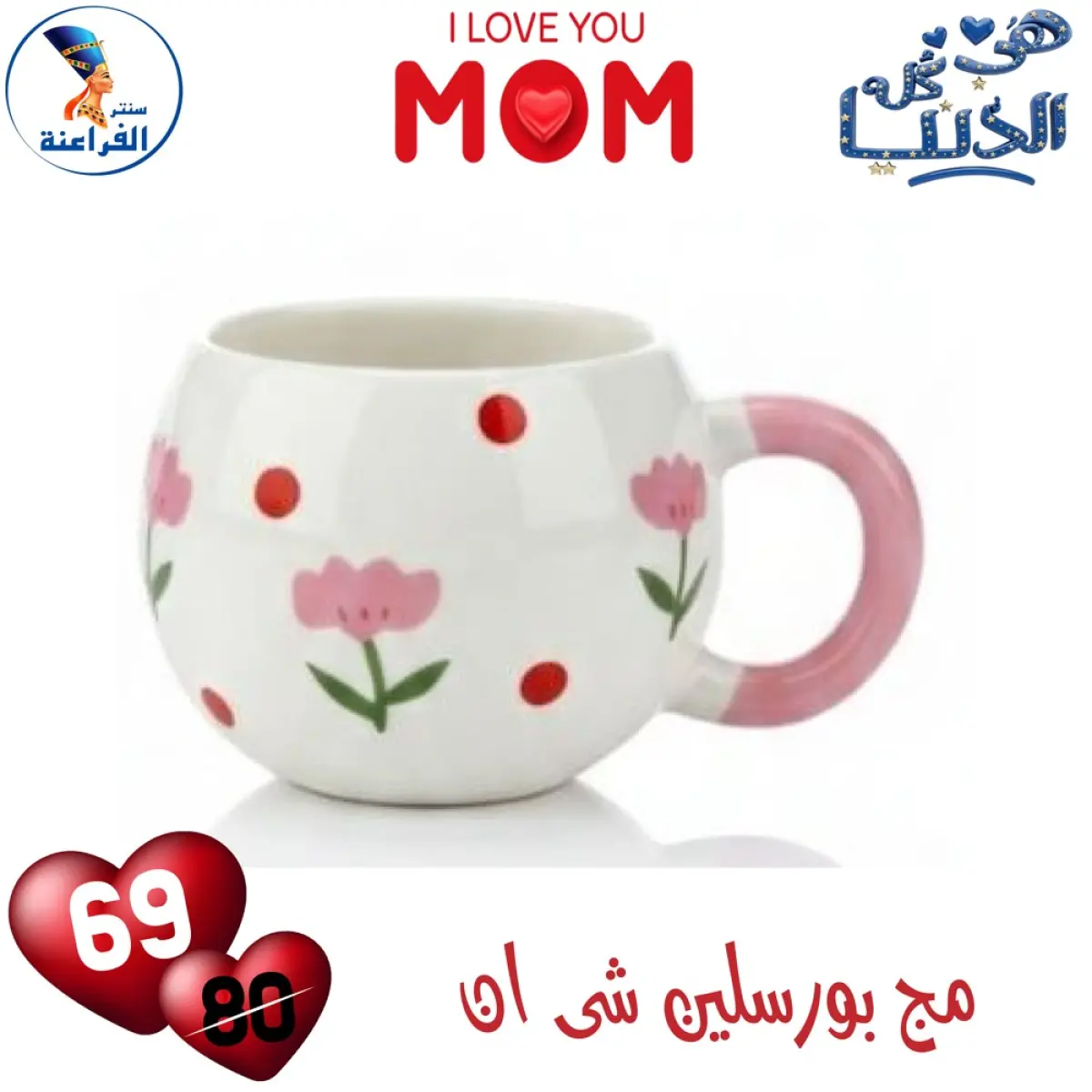 عروض سنتر الفراعنة مصر من 1 حتى 7 مارس 2026 تشكيلة البورسلين الجديدة - صفحة 8