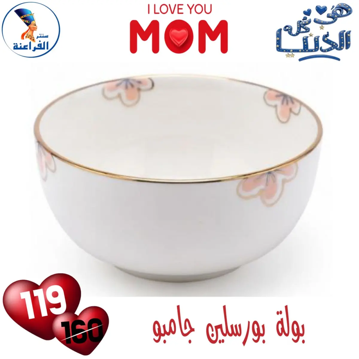 عروض سنتر الفراعنة مصر من 1 حتى 7 مارس 2026 تشكيلة البورسلين الجديدة - صفحة 4