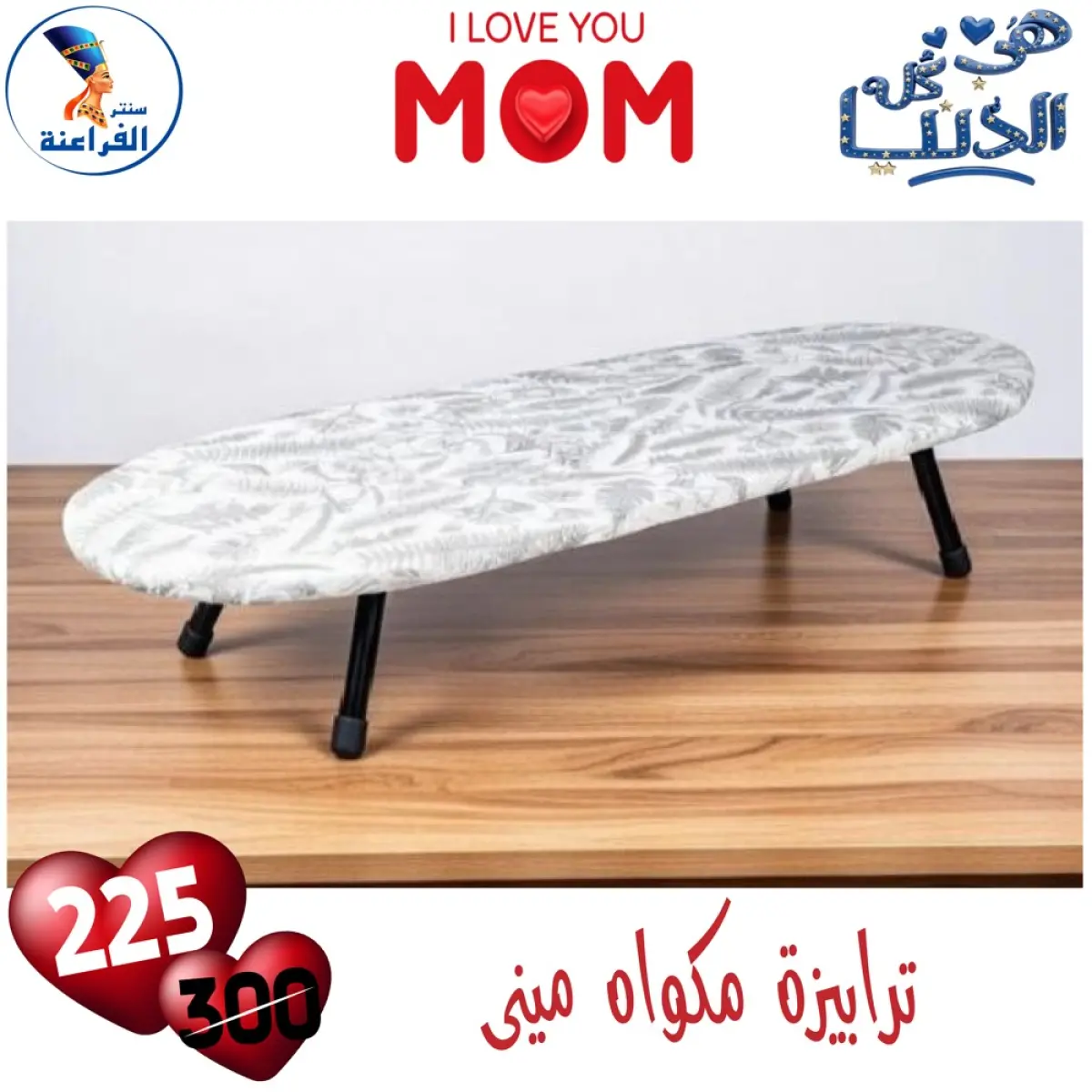 عروض سنتر الفراعنة مصر من 1 حتى 7 مارس 2026 تشكيلة البورسلين الجديدة - صفحة 6