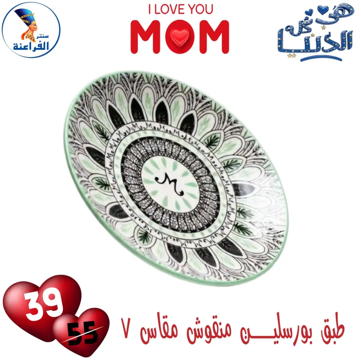 عروض سنتر الفراعنة مصر من 1 حتى 7 مارس 2026 تشكيلة البورسلين الجديدة - صفحة 18