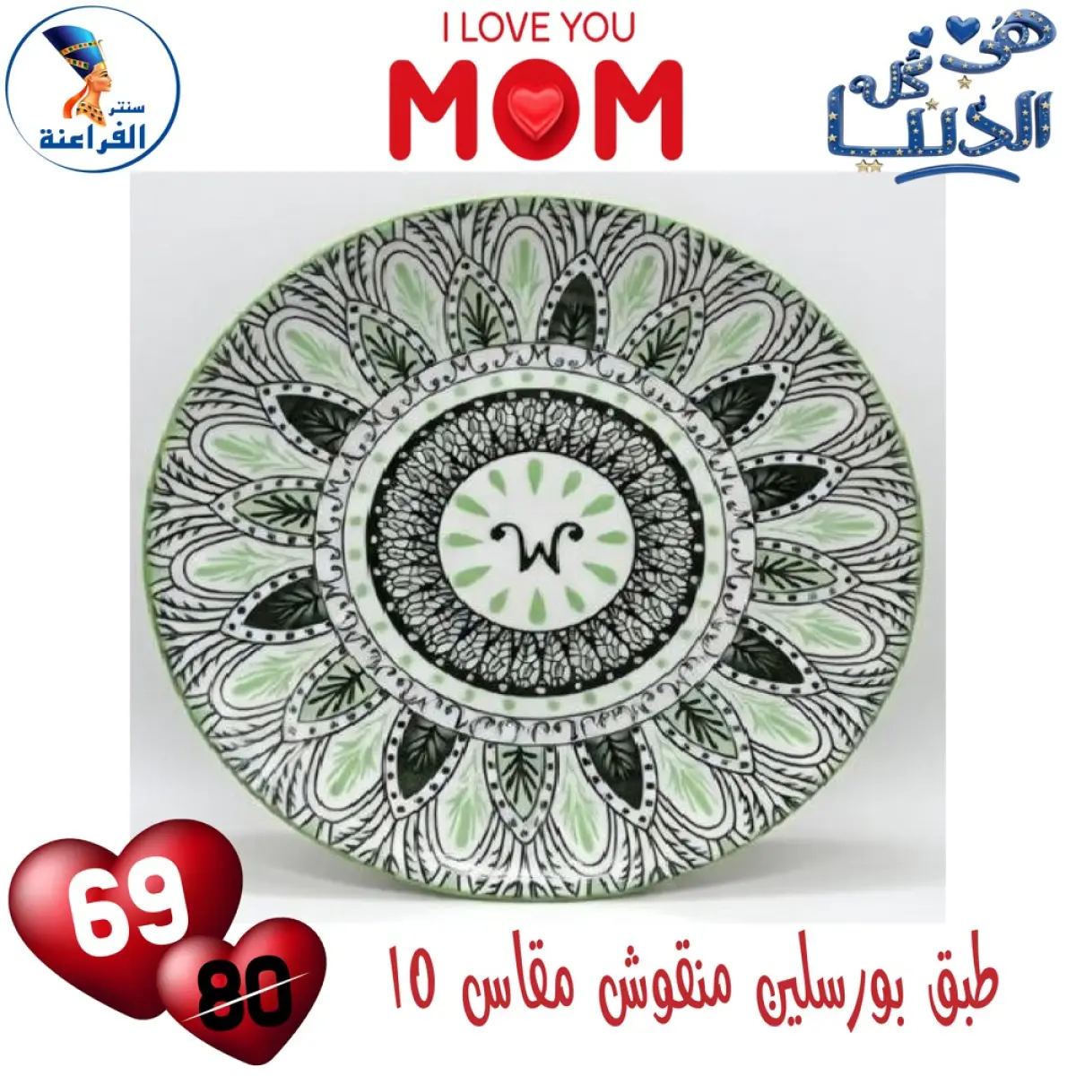 عروض سنتر الفراعنة مصر من 1 حتى 7 مارس 2026 تشكيلة البورسلين الجديدة - صفحة 20