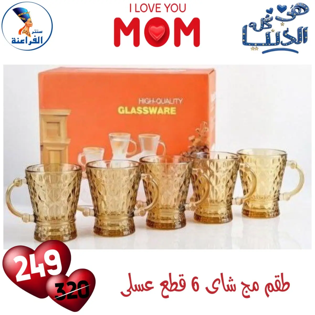 عروض سنتر الفراعنة مصر من 1 حتى 7 مارس 2026 تشكيلة البورسلين الجديدة - صفحة 11