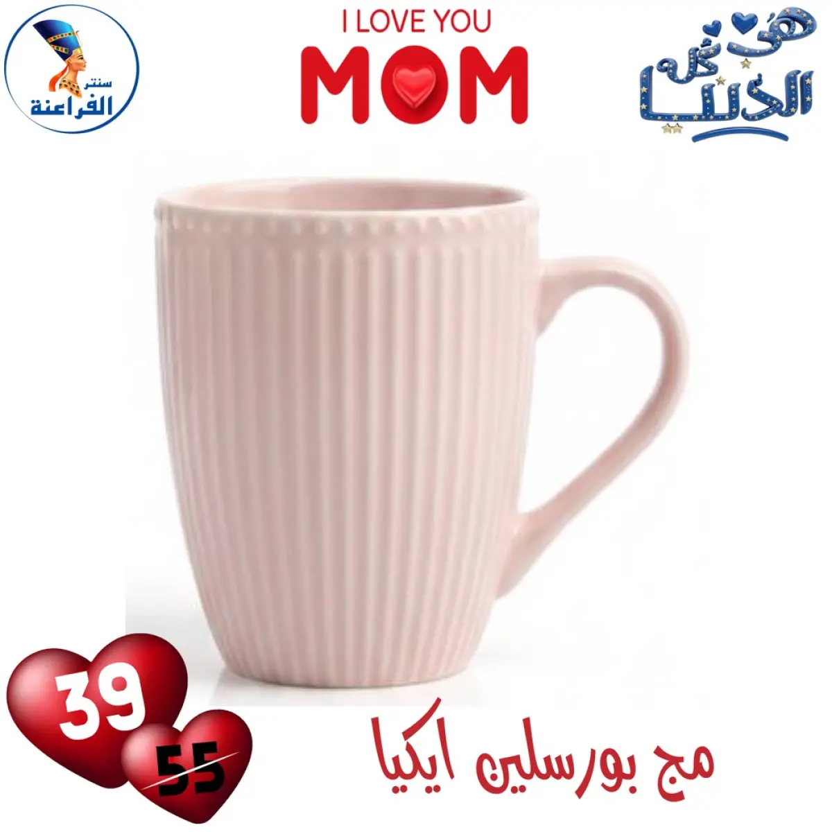 عروض سنتر الفراعنة مصر من 1 حتى 7 مارس 2026 تشكيلة البورسلين الجديدة - صفحة 10